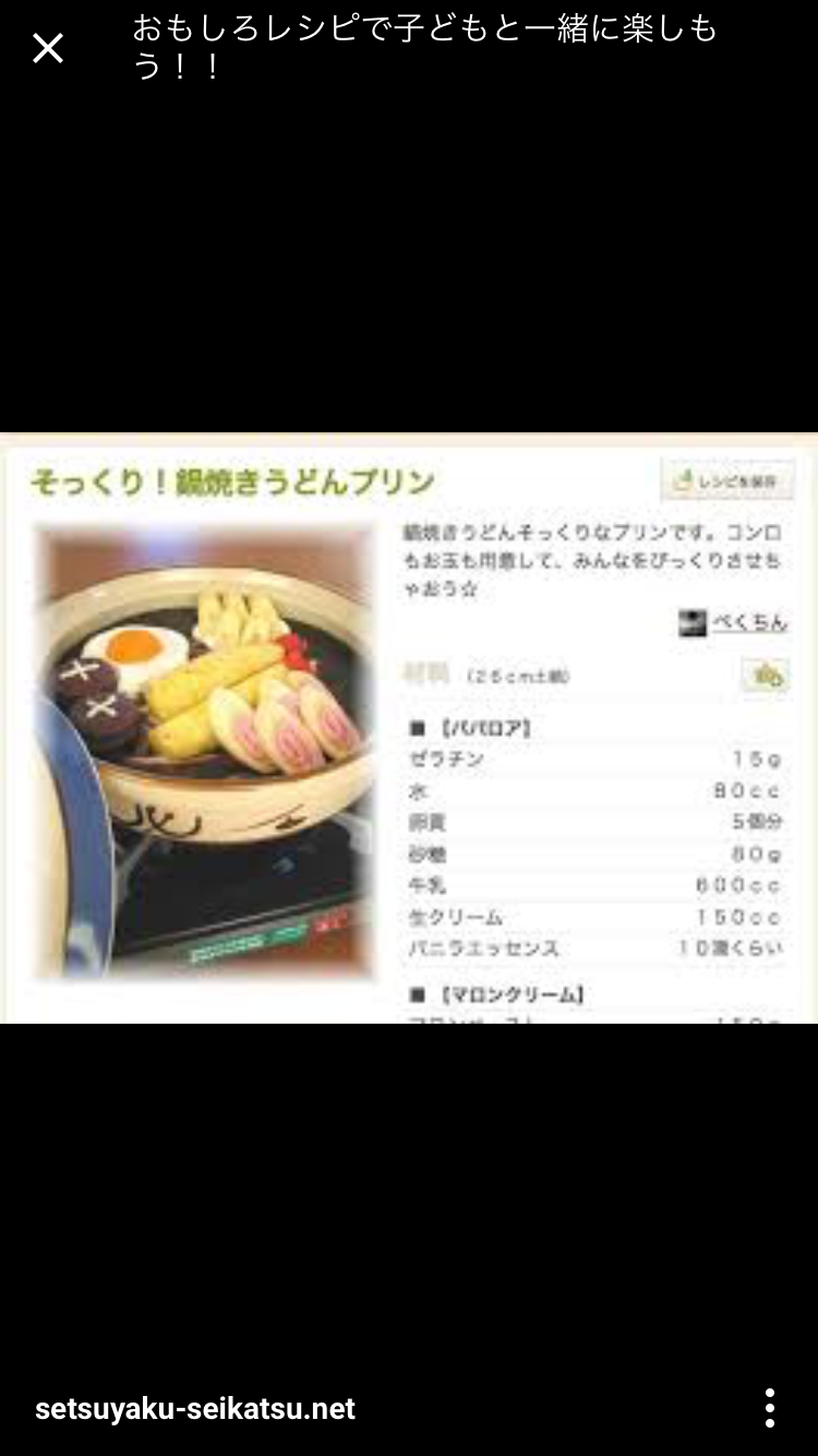 クックパッドのおもしろレシピが見たい