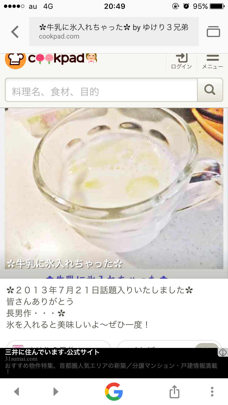 クックパッドのおもしろレシピが見たい