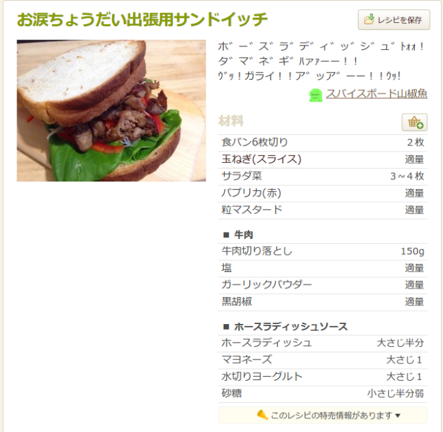クックパッドのおもしろレシピが見たい