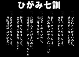 僻みだと思う言葉