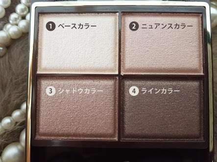 奥二重のアイメイク