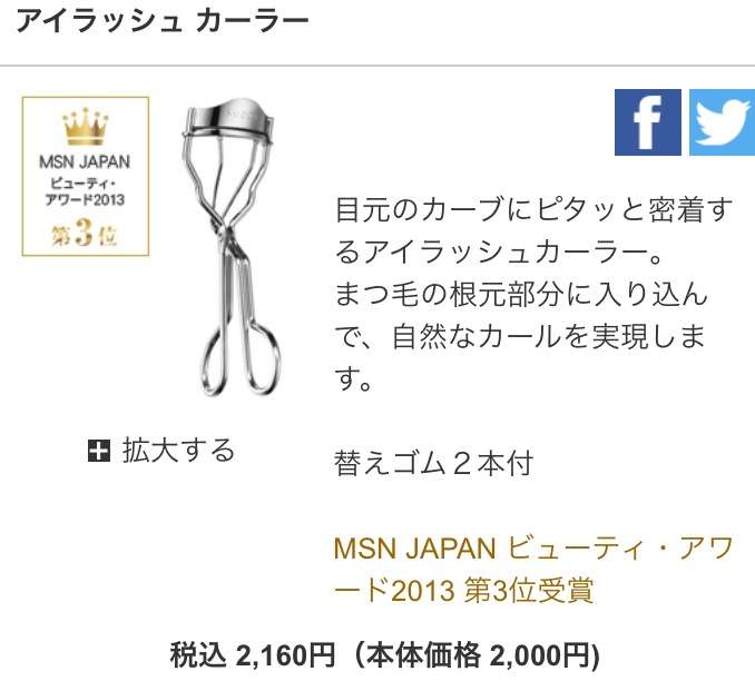 奥二重のアイメイク
