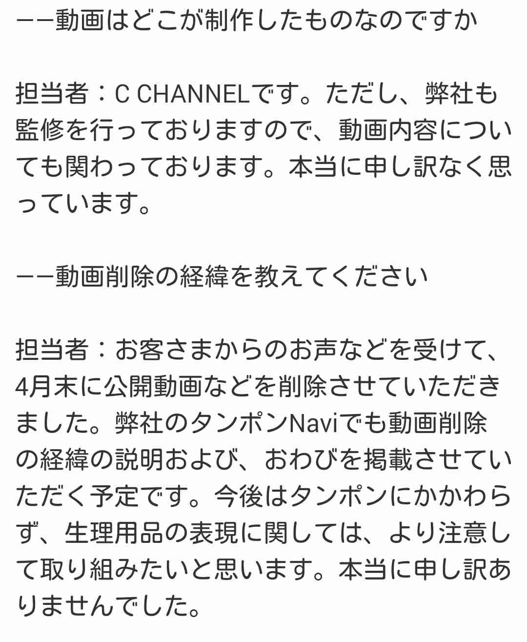 「男は彼女の