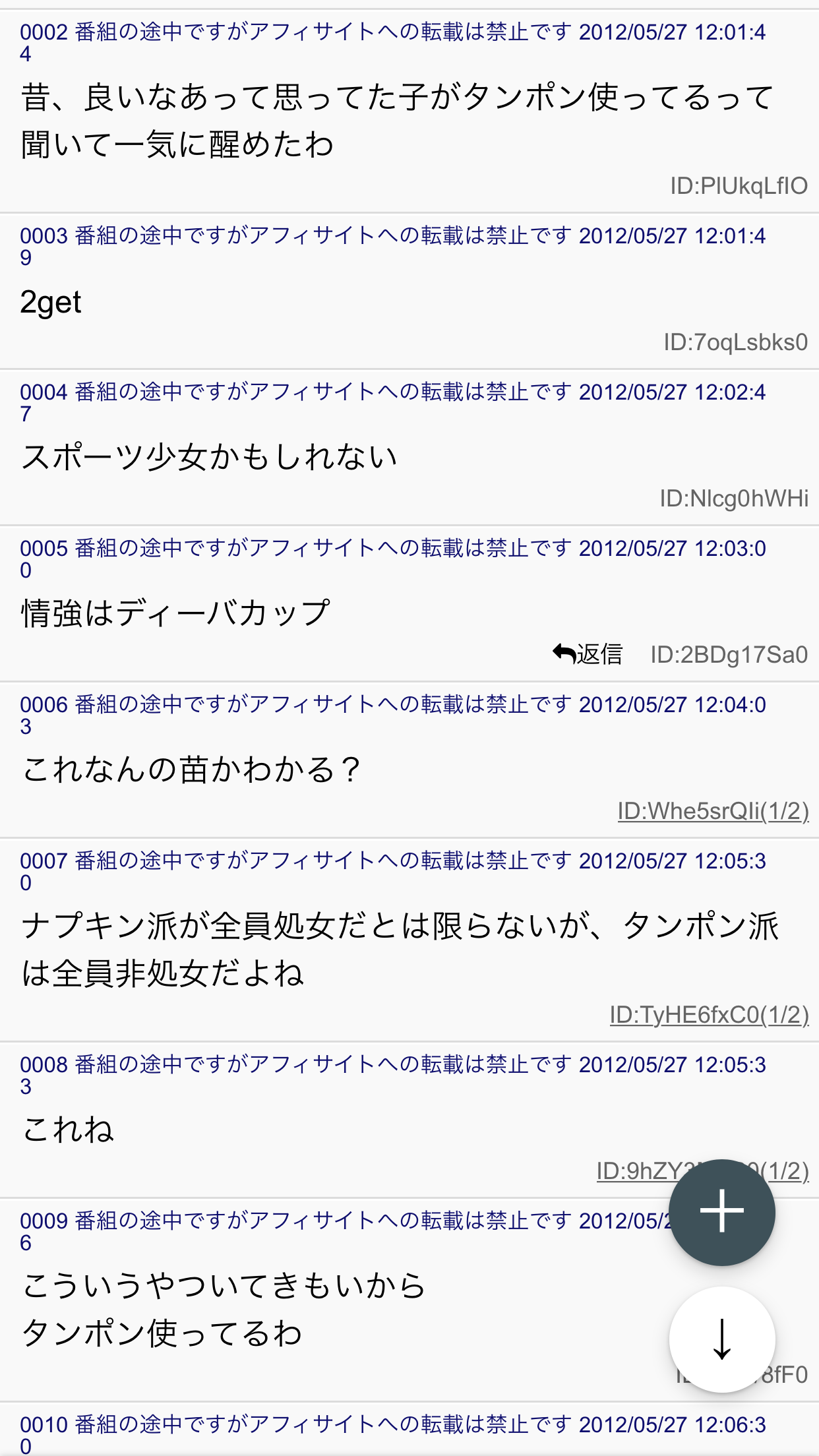 「男は彼女の