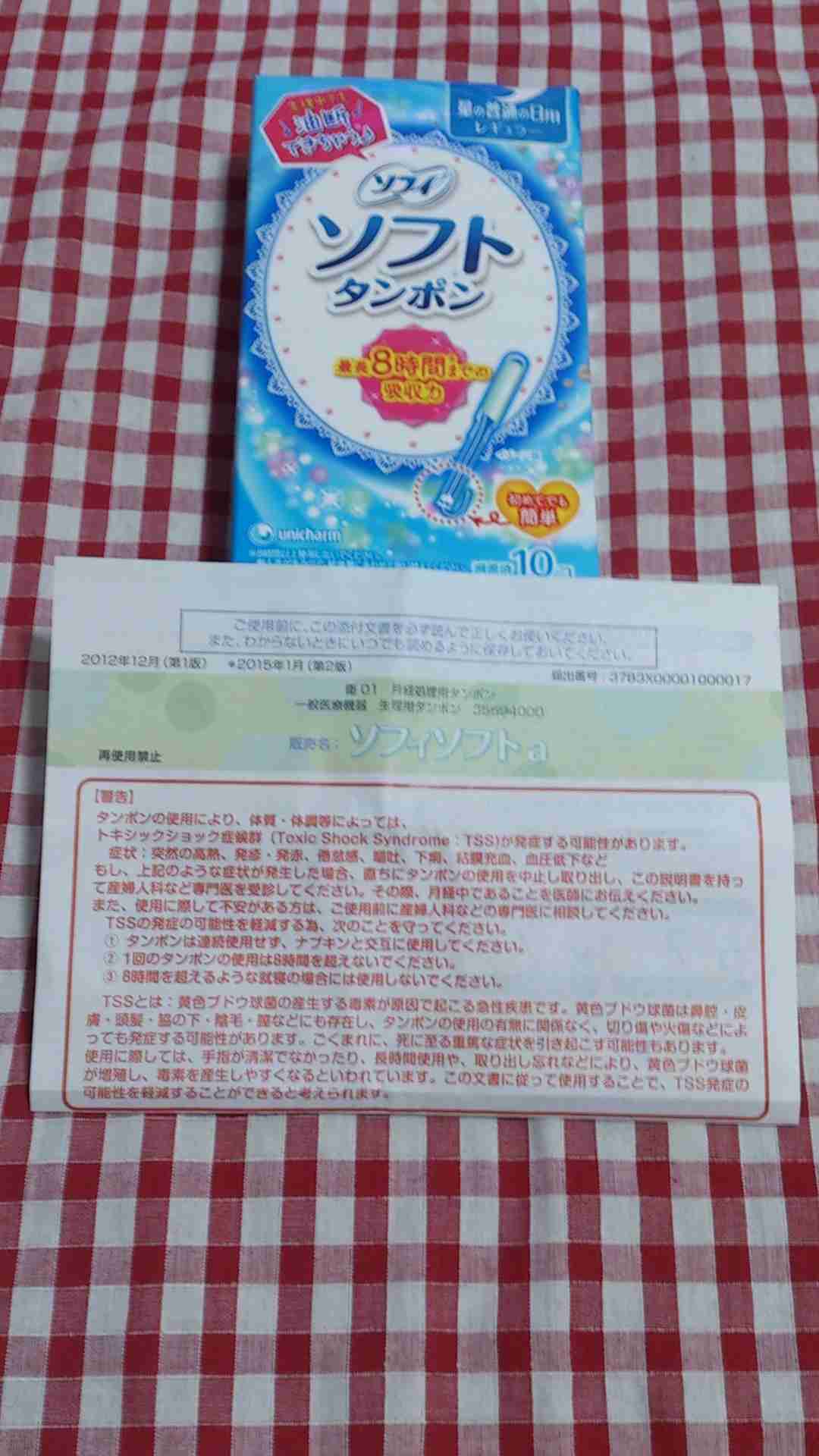 「男は彼女の