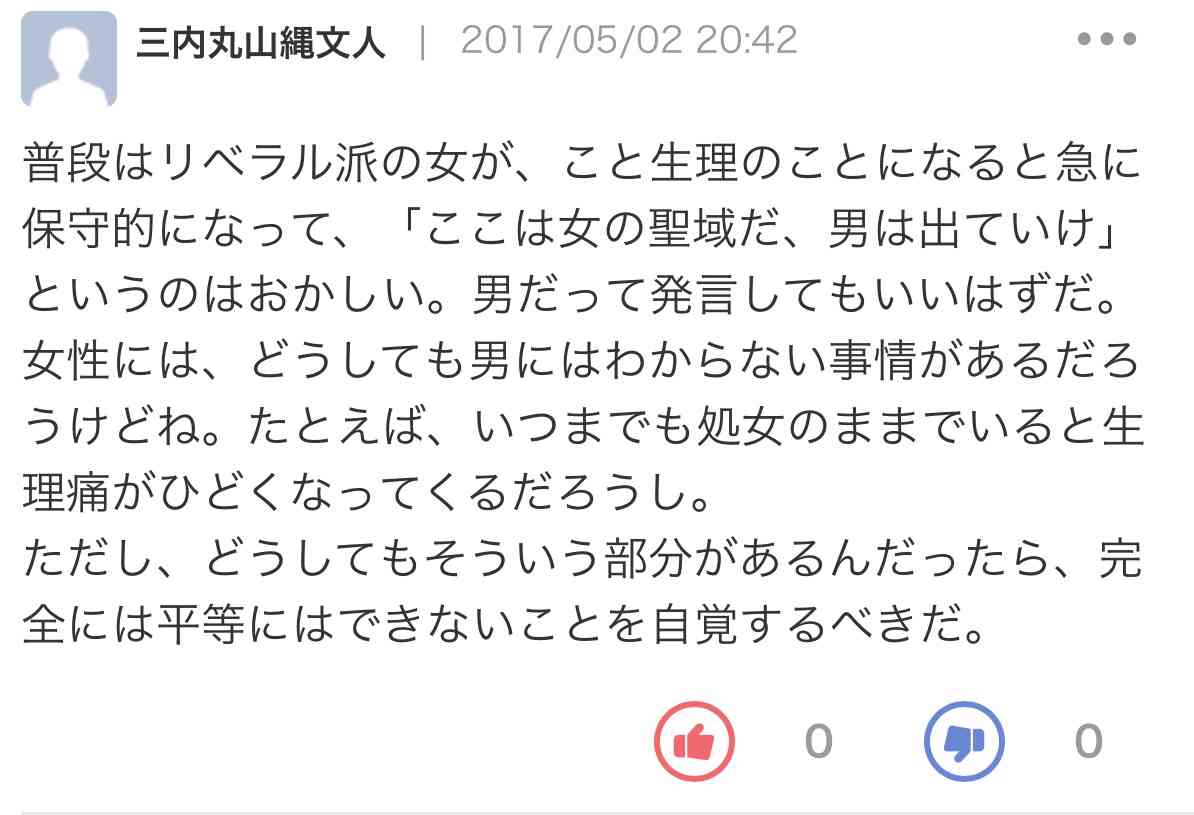 「男は彼女の