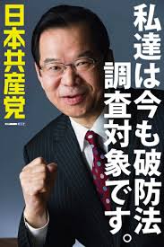共産・志位和夫委員長、「米艦防護」に反対「北朝鮮と対話と交渉による解決に徹するべき」