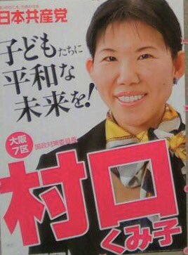 共産・志位和夫委員長、「米艦防護」に反対「北朝鮮と対話と交渉による解決に徹するべき」