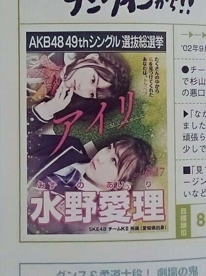 指原莉乃「“V3”を達成して、かっこよく総選挙を去る」有終の美を宣言