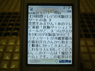 昔懐かしの携帯を語りたい