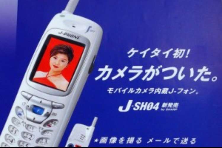 昔懐かしの携帯を語りたい
