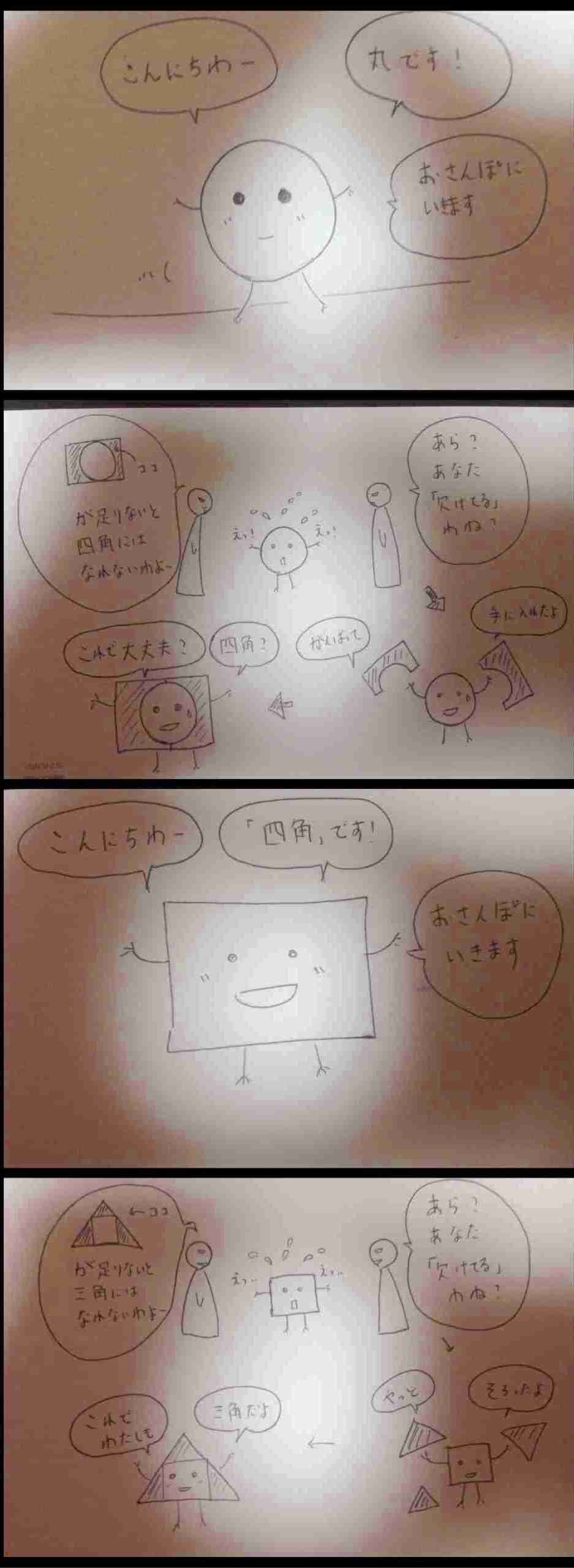 不幸だと思われがちだけど、けっこう幸せに暮らしてる人(*´∇`*)