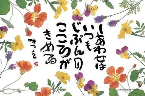 不幸だと思われがちだけど、けっこう幸せに暮らしてる人(*´∇`*)