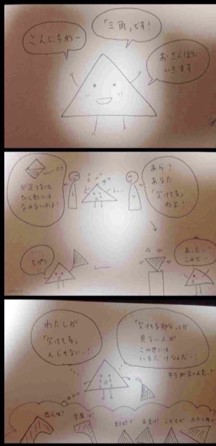 不幸だと思われがちだけど、けっこう幸せに暮らしてる人(*´∇`*)