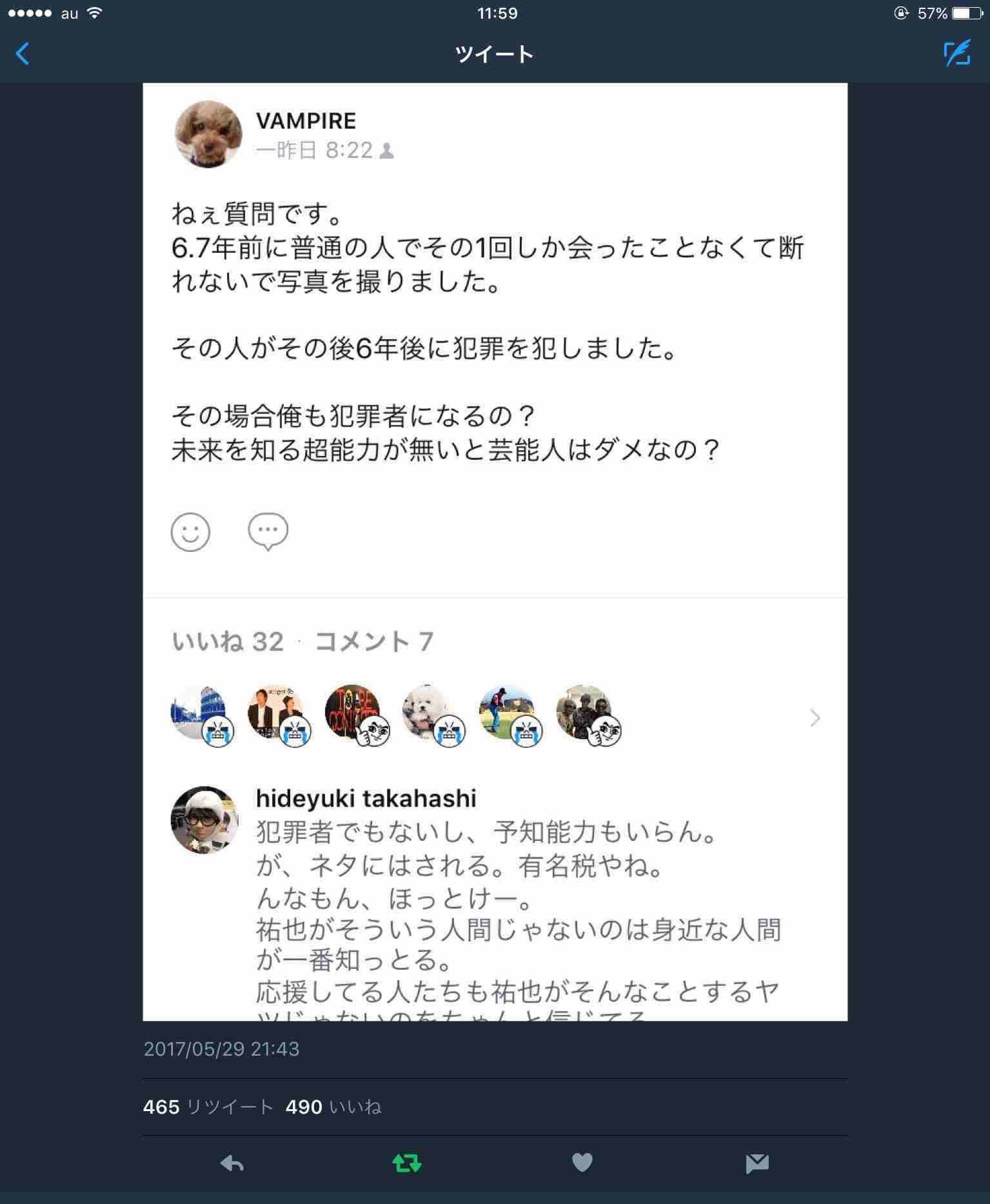 手越祐也「母への豪邸」1億円ローンを7年で完済のド根性