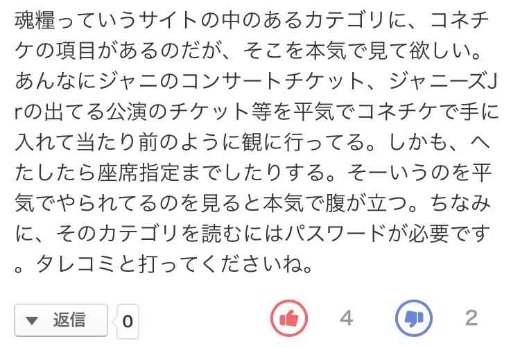 手越祐也「母への豪邸」1億円ローンを7年で完済のド根性