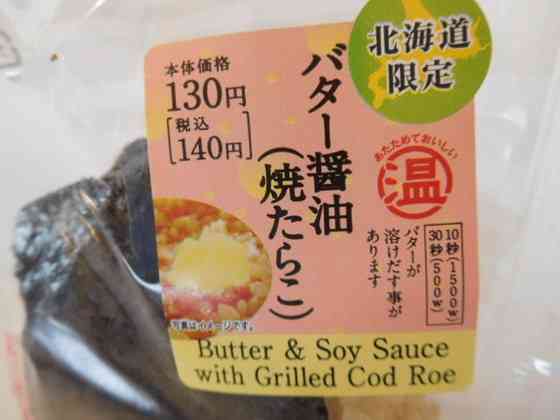 アイディアおにぎり