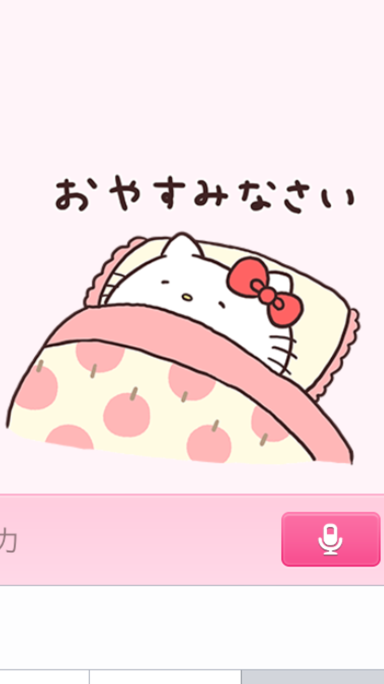 ラインを終えるタイミング