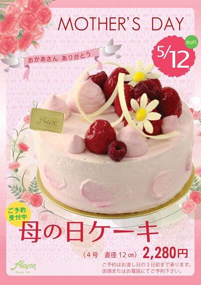 母の日何かしてもらいましたか？