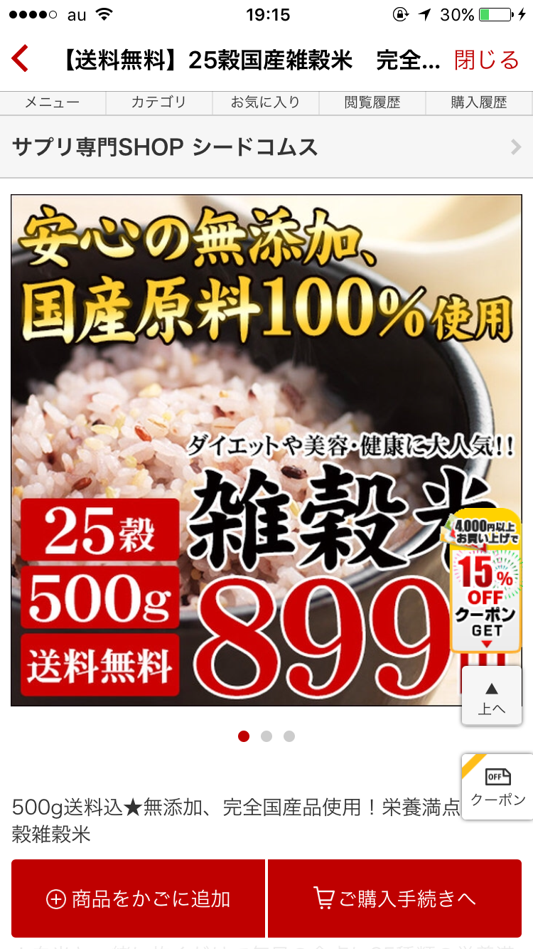 おいしい楽天グルメ教えてください！