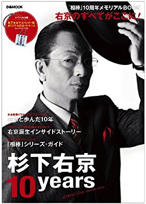 スーツ姿がカッコいい芸能人が見たい!