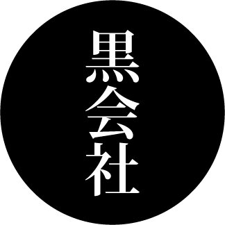 退職を決めたきっかけ
