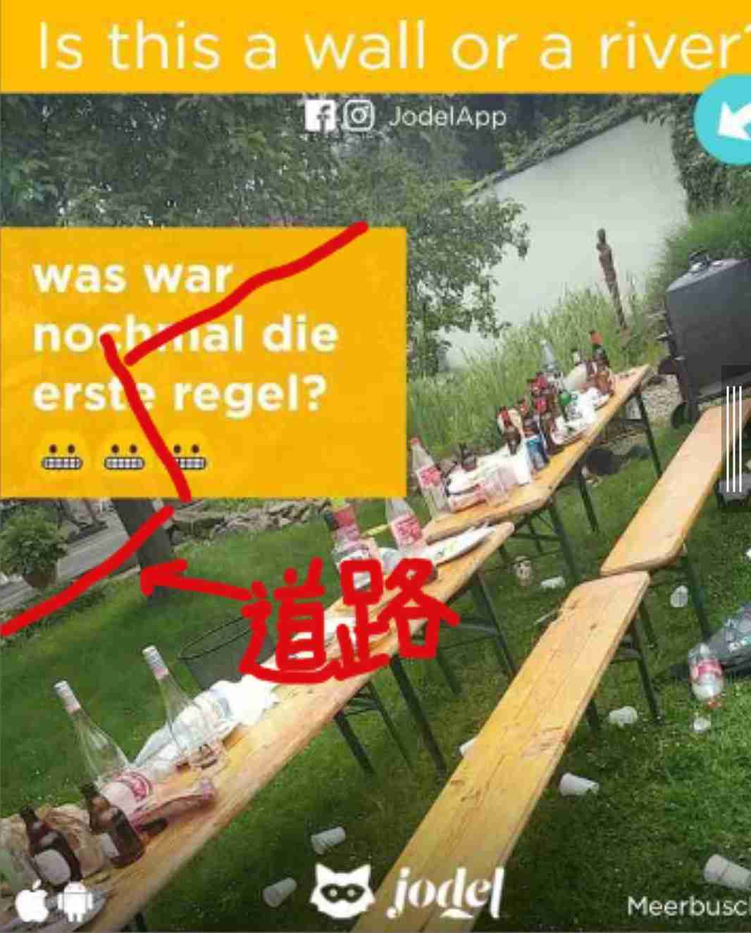 【目の錯覚】これって「壁」?それとも「川」?ある写真の背景にネット上の意見わかれる