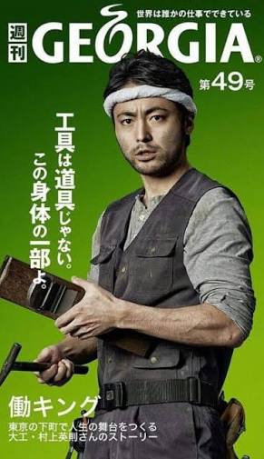 旦那の仕事の話