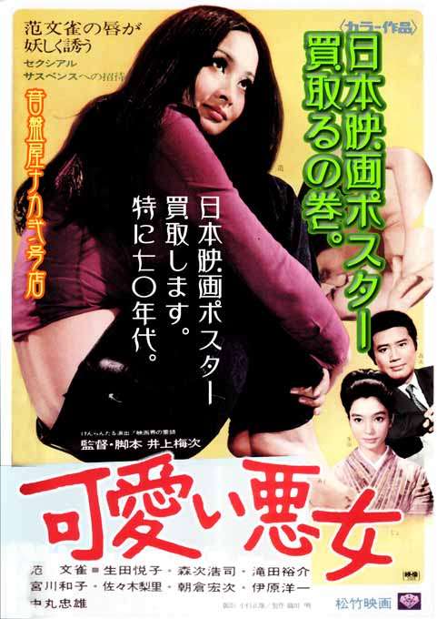 70年代の映画が好きな人