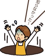 義父母襲来！なに作る？