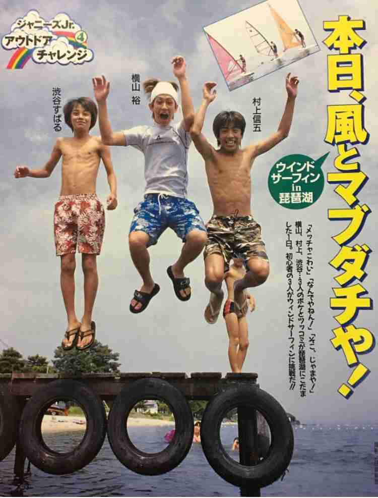 ジャニーズの面白い画像を貼っていくトピ～PART3～