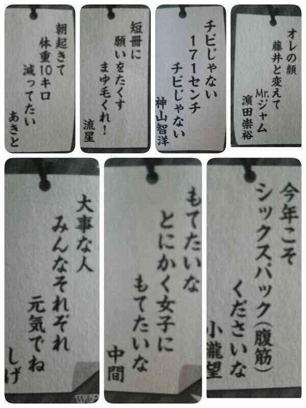 ジャニーズの面白い画像を貼っていくトピ～PART3～