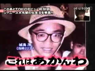 ジャニーズの面白い画像を貼っていくトピ～PART3～
