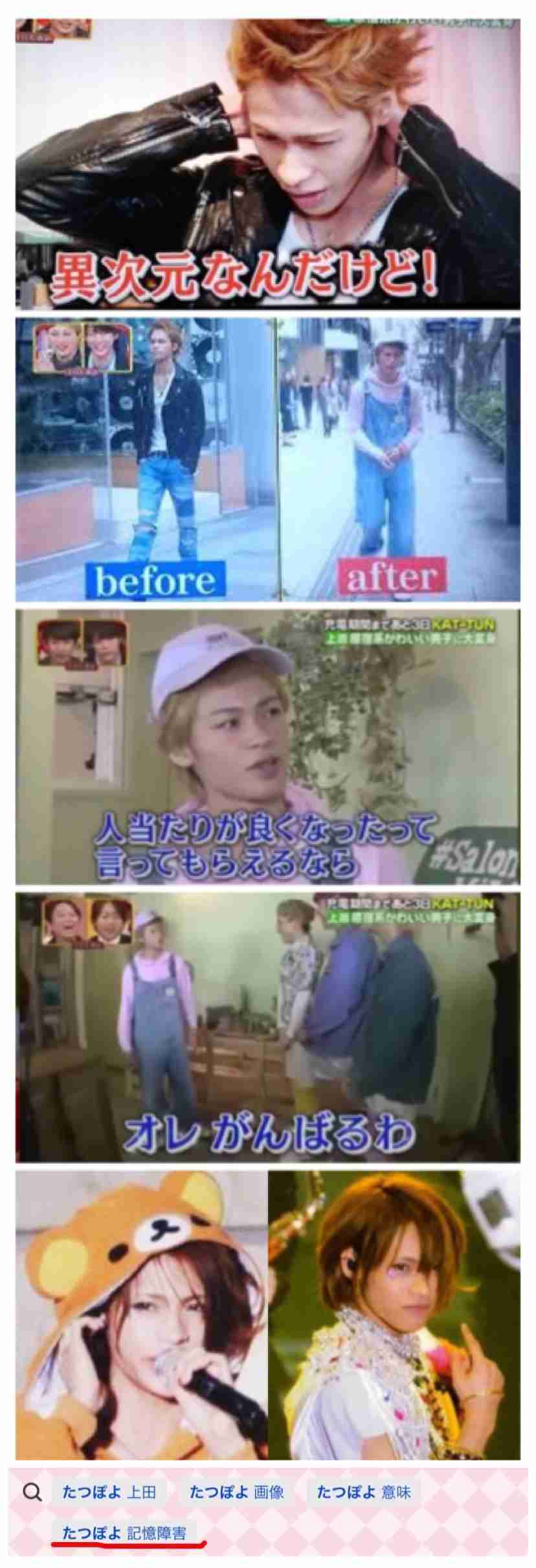 ジャニーズの面白い画像を貼っていくトピ～PART3～