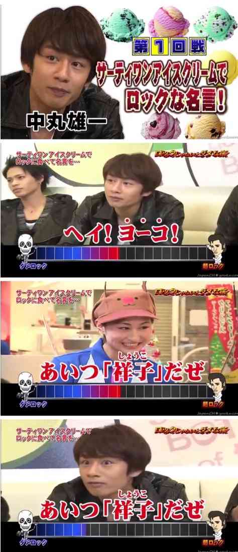 ジャニーズの面白い画像を貼っていくトピ～PART3～