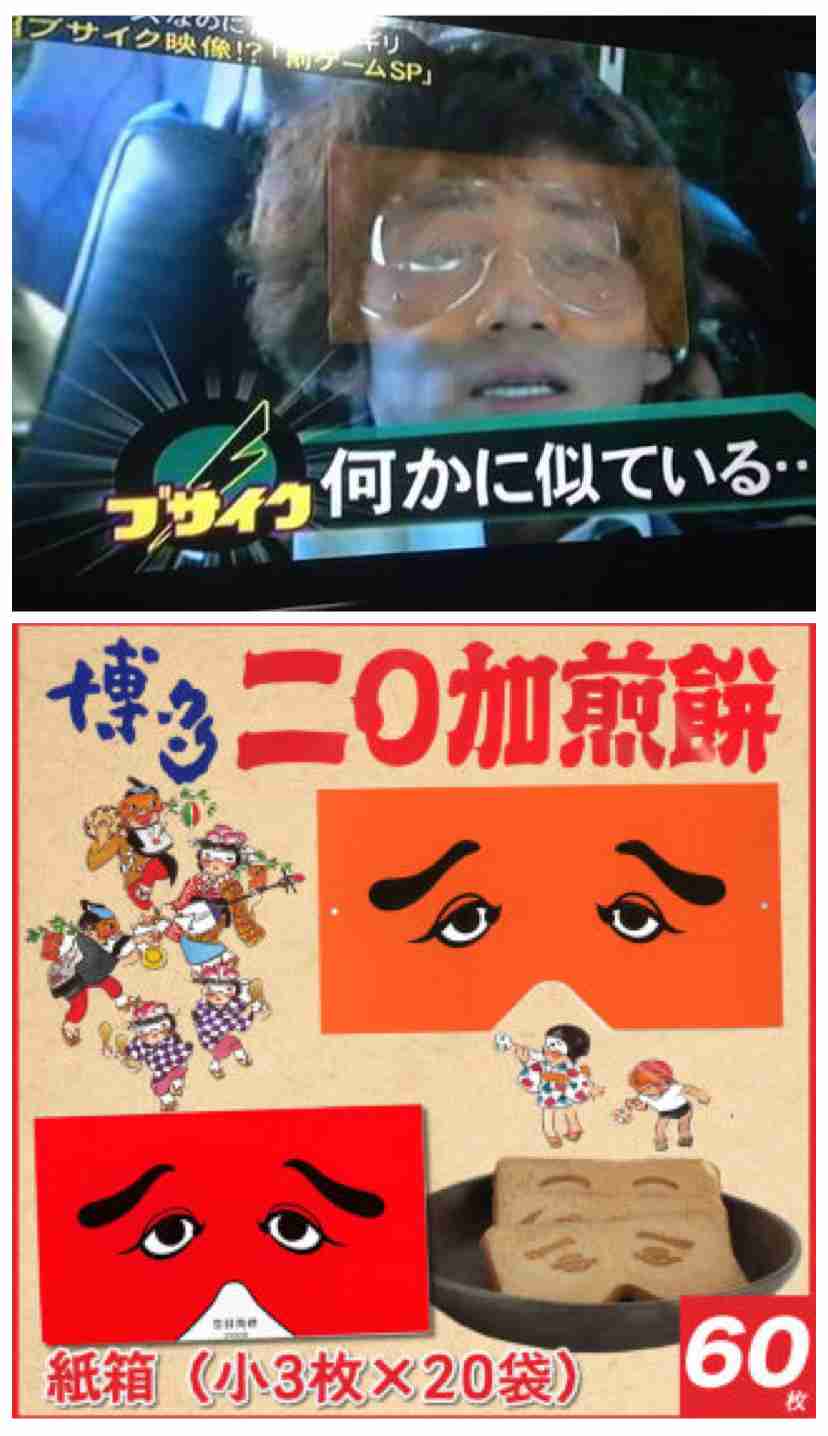 ジャニーズの面白い画像を貼っていくトピ～PART3～