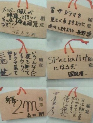ジャニーズの面白い画像を貼っていくトピ～PART3～