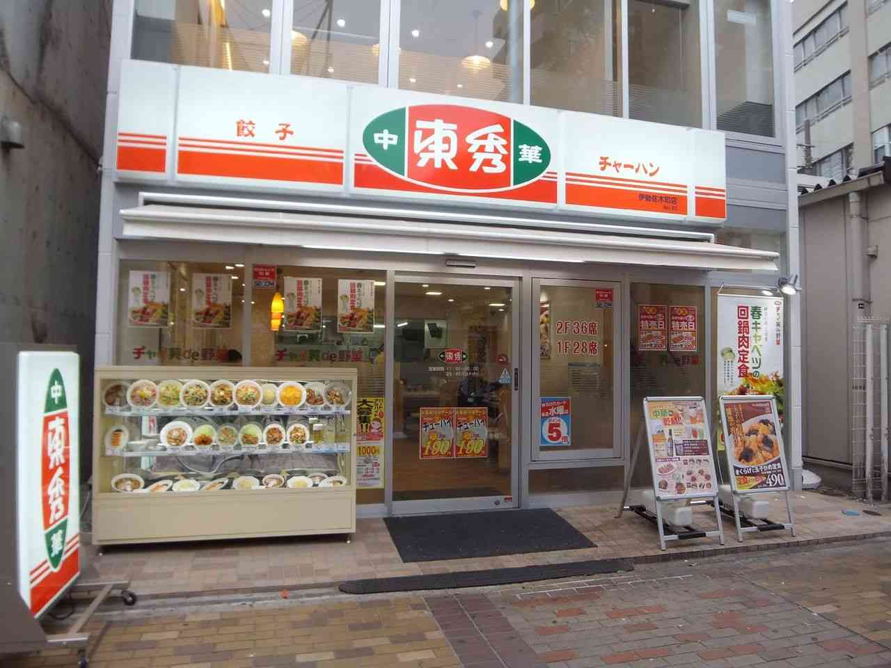 見たことはあるけどけど、行ったことはない店や場所