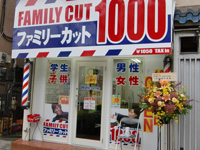見たことはあるけどけど、行ったことはない店や場所
