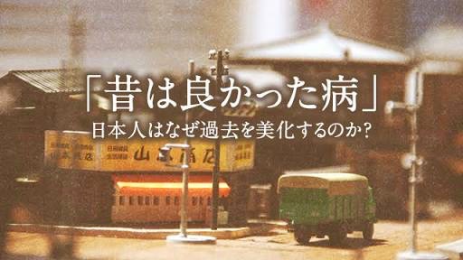 懐古厨について。