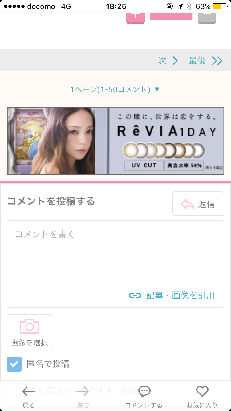 【定期トピ】こっち見んな画像