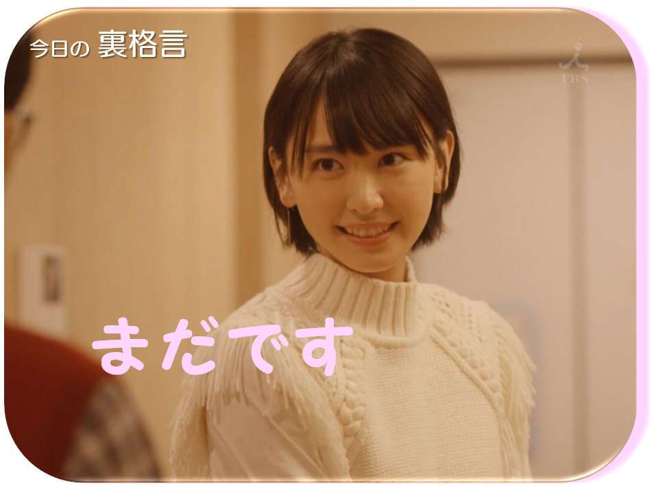 星野源と新垣結衣の