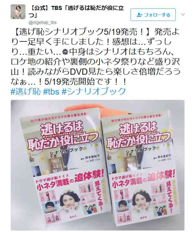 星野源と新垣結衣の