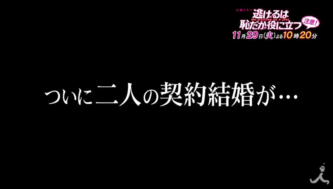 星野源と新垣結衣の