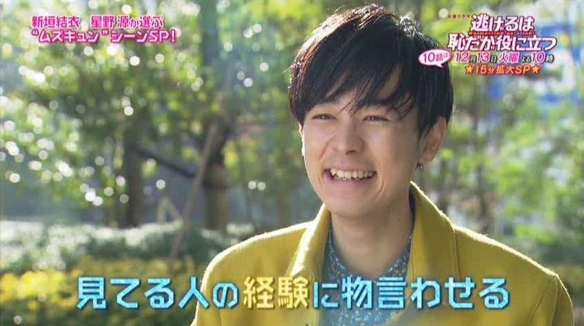 星野源と新垣結衣の