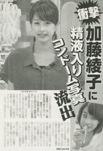 人気凋落の兆し？女性から毛嫌いされるカトパンこと加藤綾子の「ある体質」