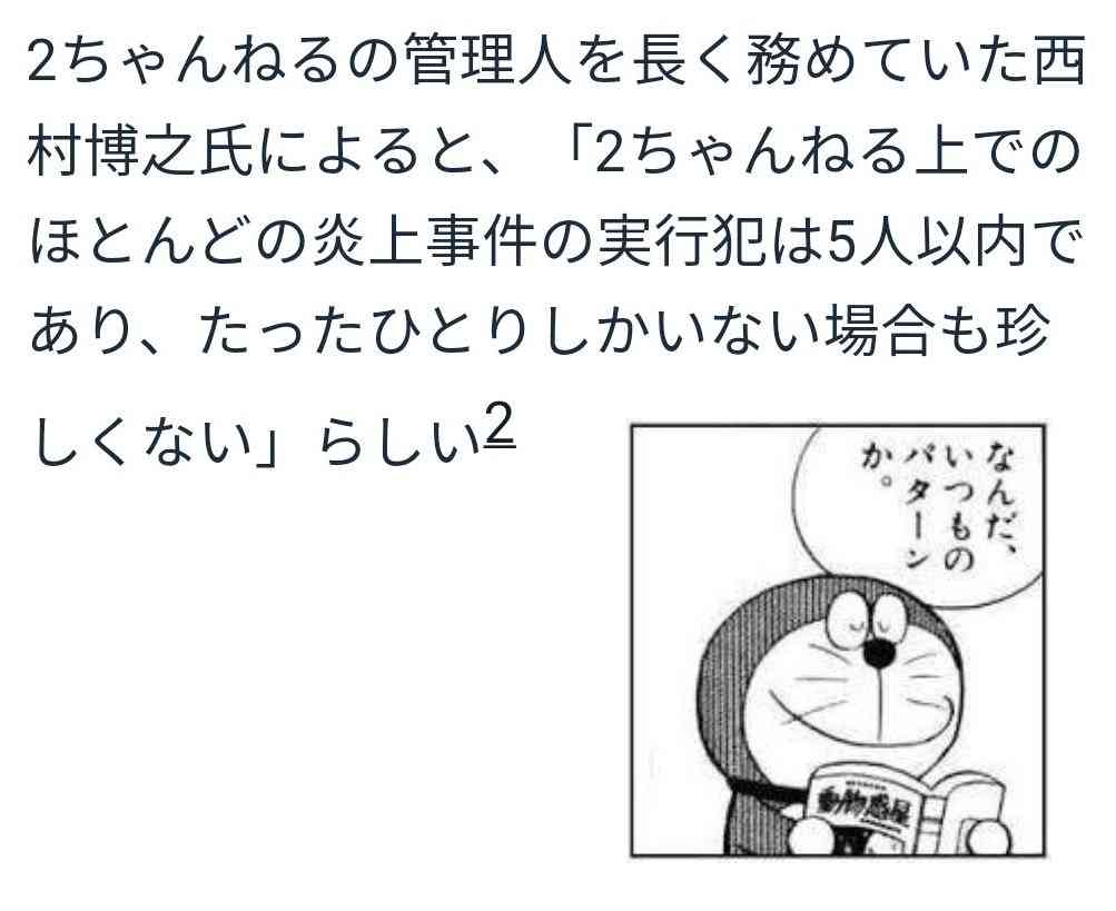 アンチが多い芸能人ファンの憩いの場