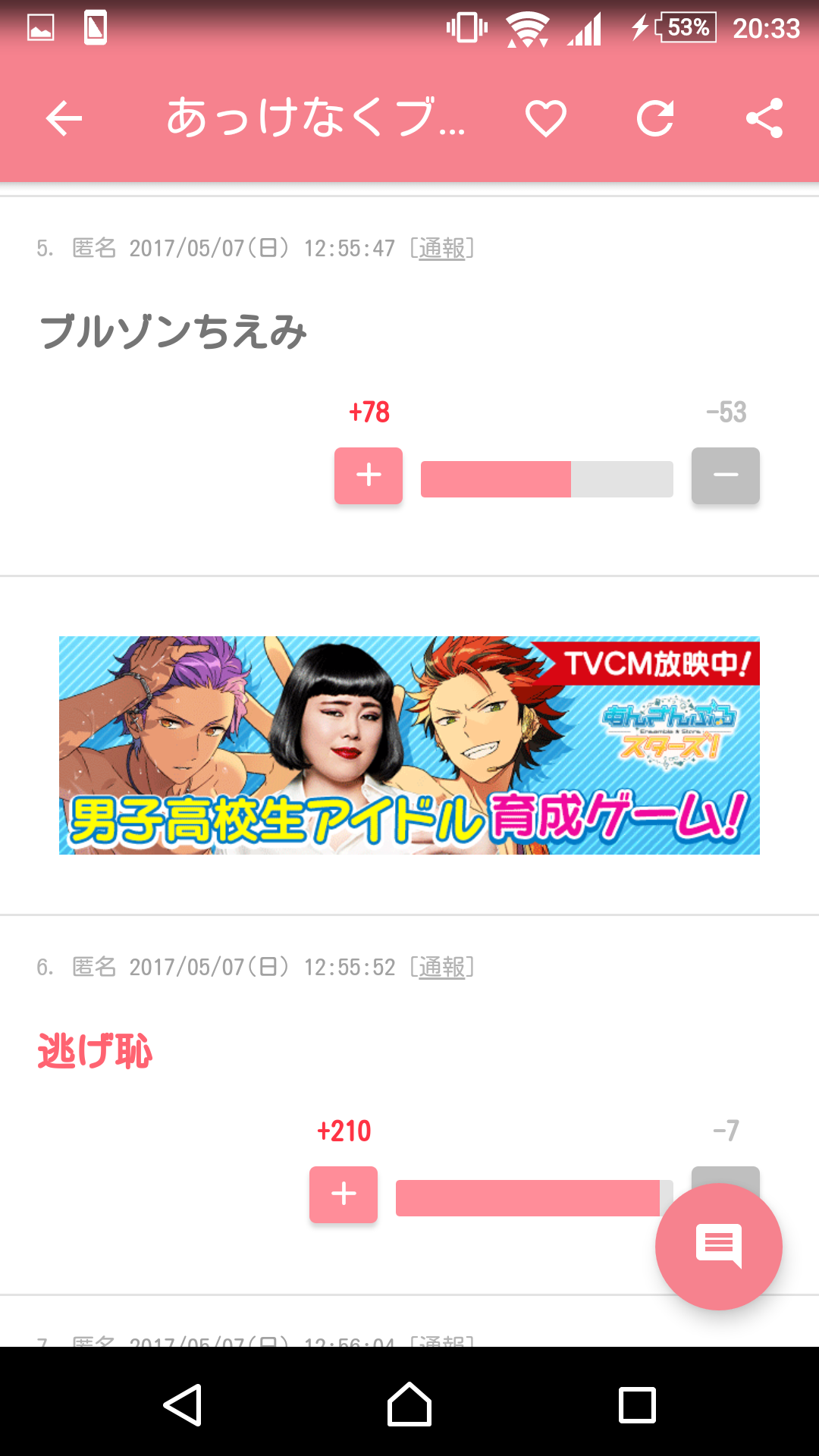 あっけなくブームが去っていったもの