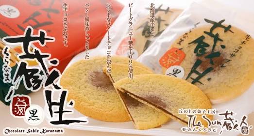 北海道土産おすすめ！