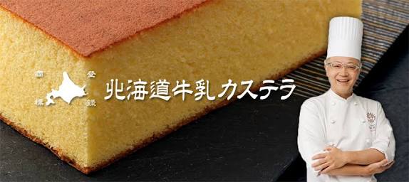 北海道土産おすすめ！